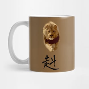 Strong and Brave, Lion Mug